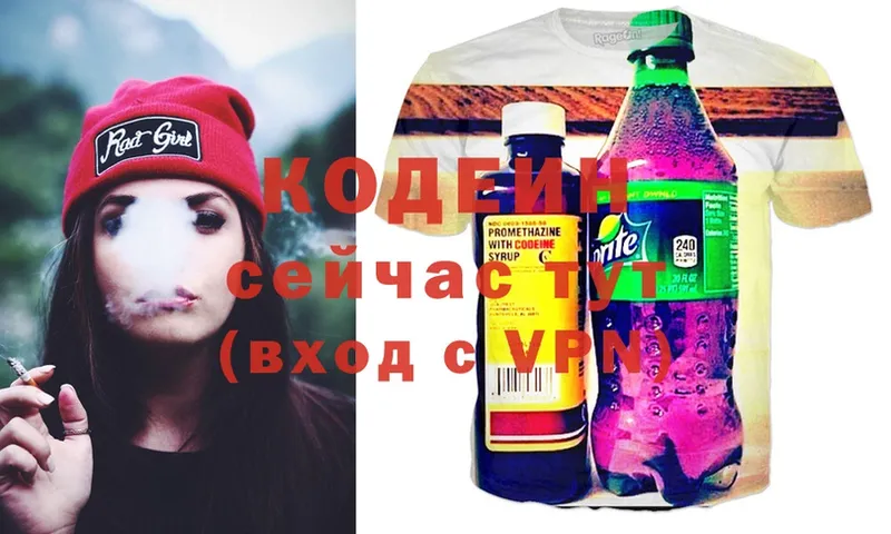 Кодеиновый сироп Lean Purple Drank  МЕГА ссылки  Хотьково 