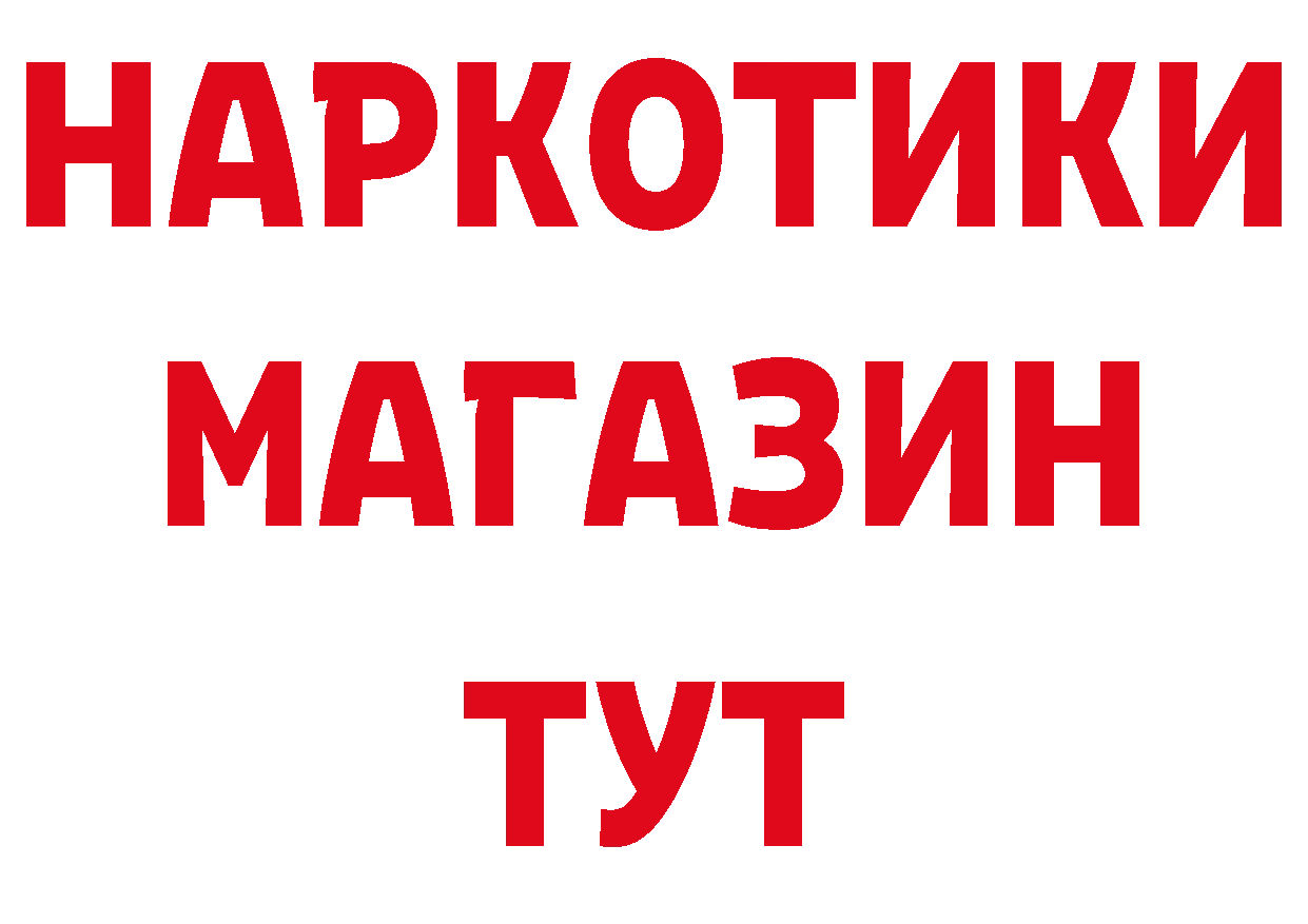 КОКАИН Колумбийский онион это гидра Хотьково