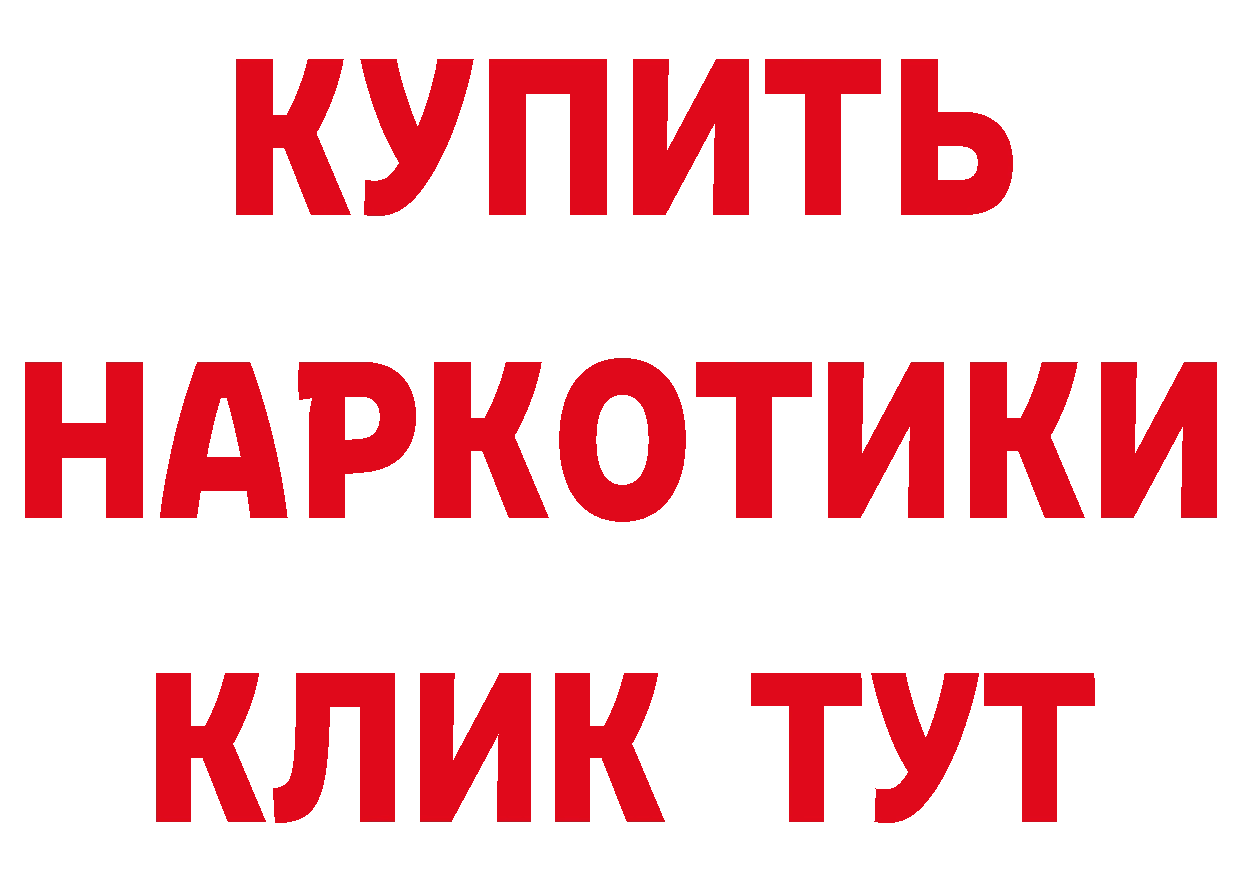 Печенье с ТГК конопля зеркало площадка гидра Хотьково